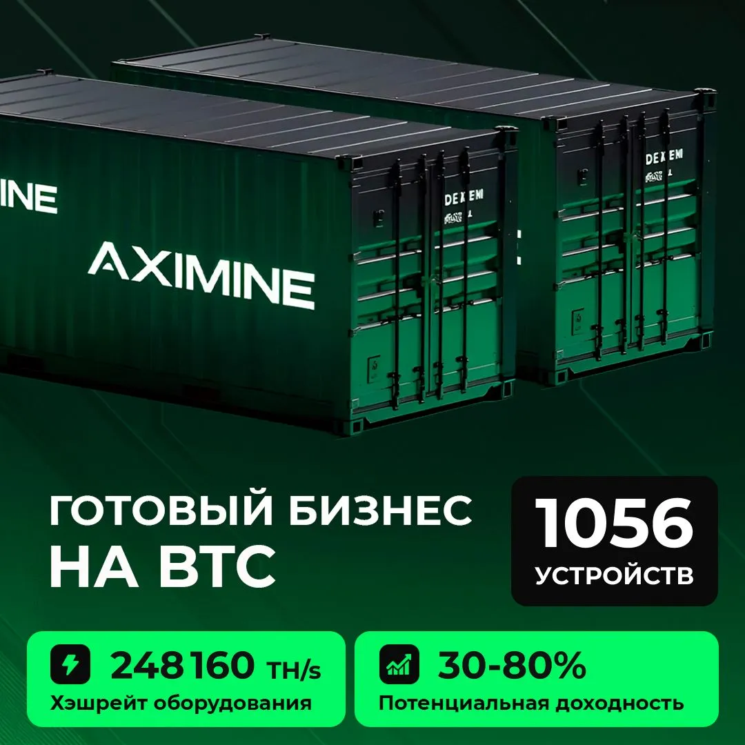 Готовый бизнес на BTC 1056 устройств