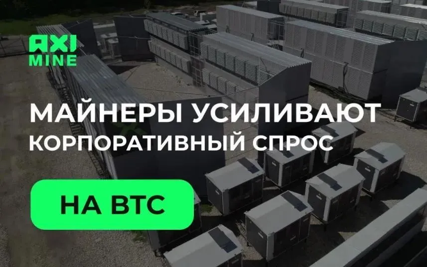 Майнеры становятся главными «китами» рынка биткоина