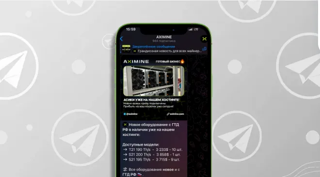 Скидка 50$ всем подписчикам телеграм канала