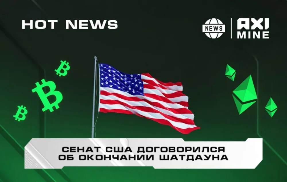 Сенат США договорился об окончании шатдауна