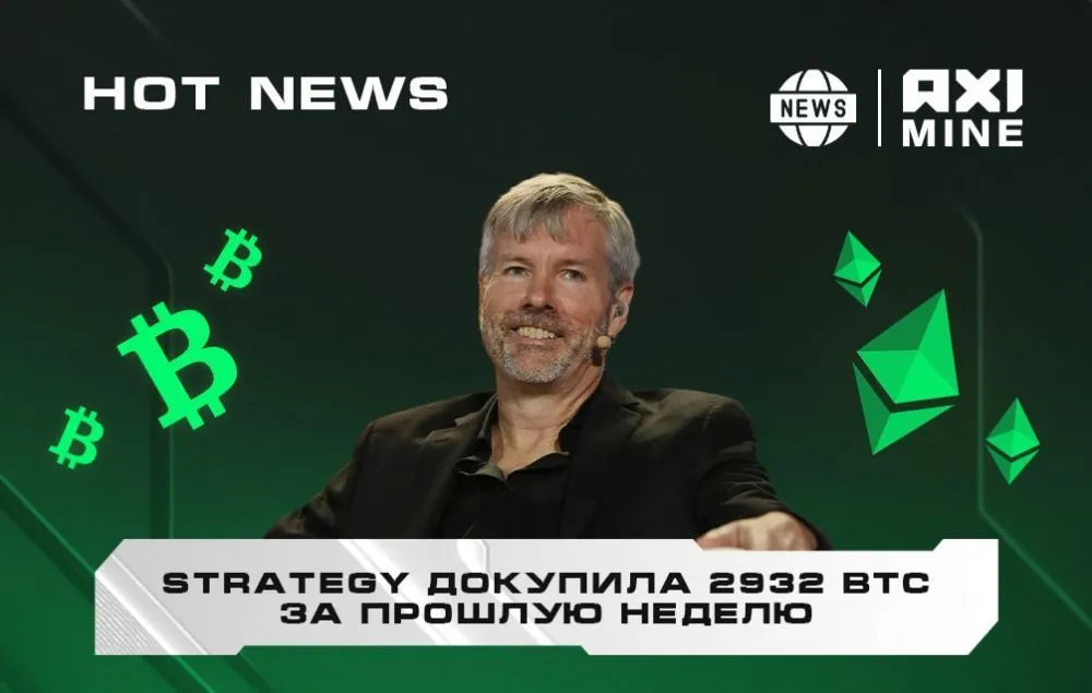 Strategy увеличила биткоин-резервы до 712 647 BTC, докупив 2 932 BTC за неделю