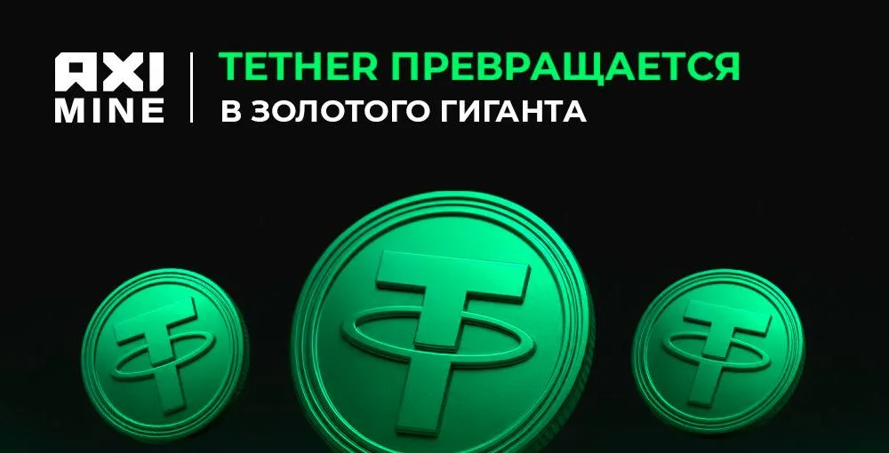Tether превращается в золотого гиганта: 116 тонн в резервах