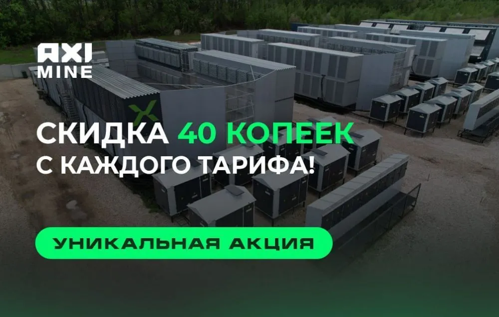 Уникальная акция: Скидка 40 копеек с каждого тарифа!