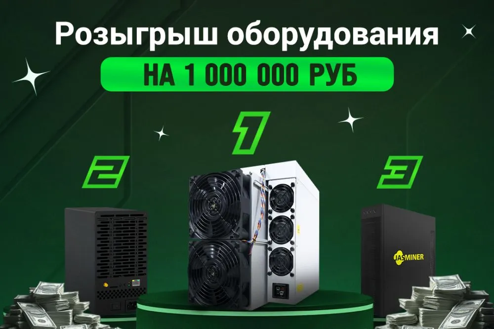 Уникальная бизнес-встреча и розыгрыш оборудования