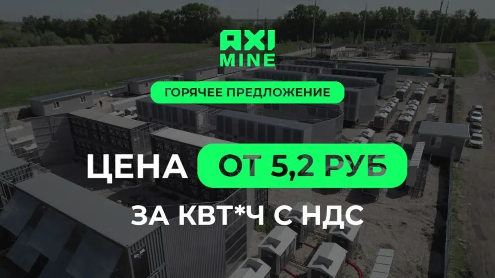 Акция: Свободны 6 МВт мощности для майнинга