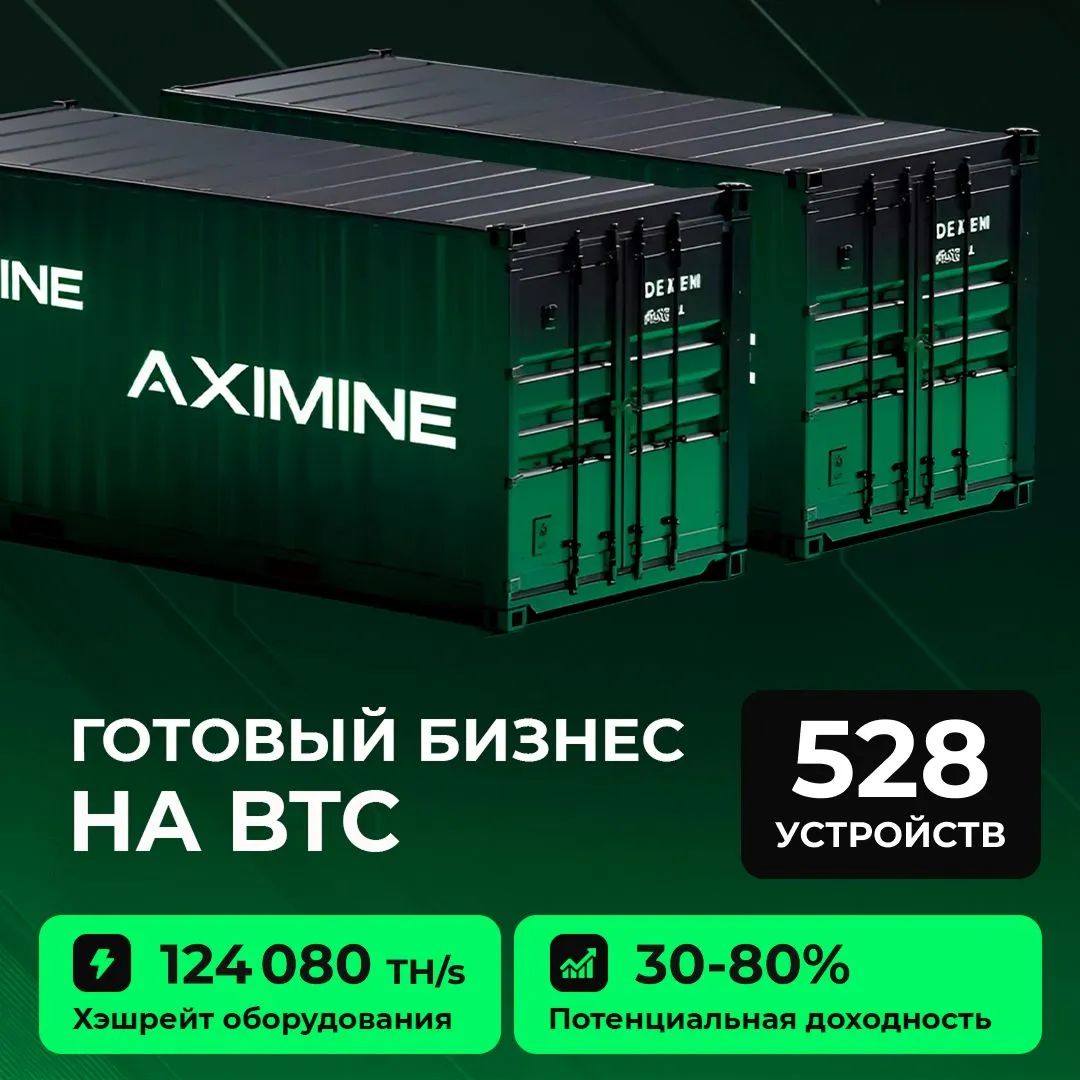 Готовый бизнес на BTC 528 устройств
