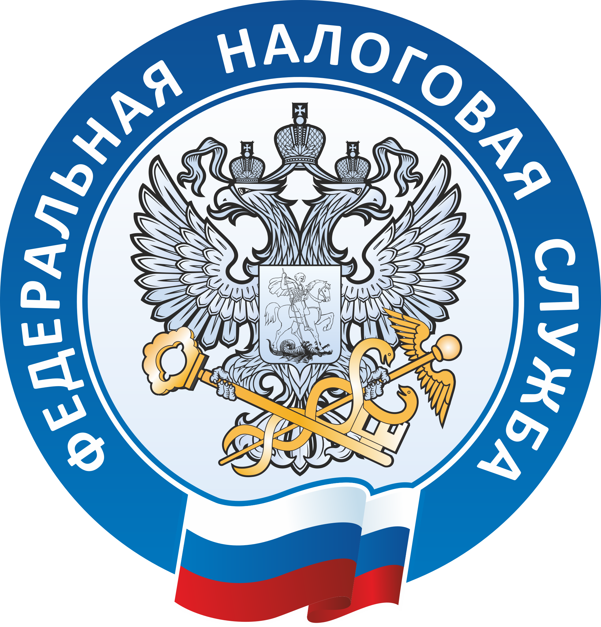 Логотип ФНС